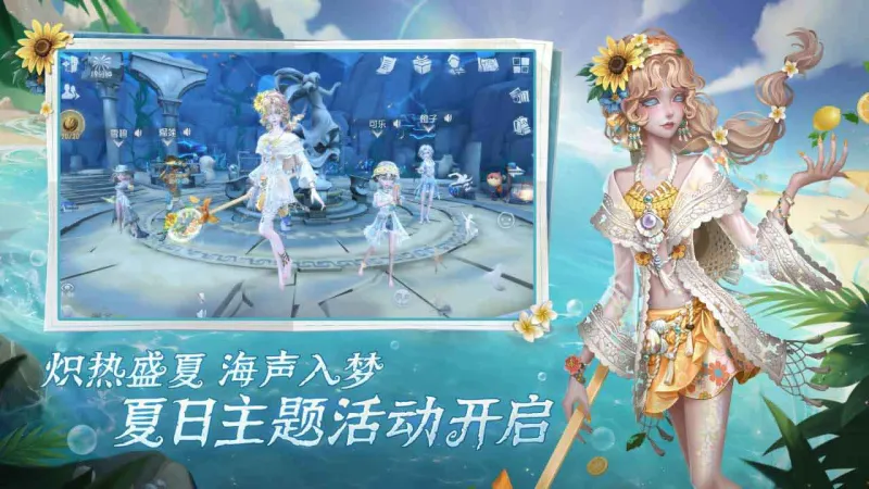 第五人格官方下载截图3