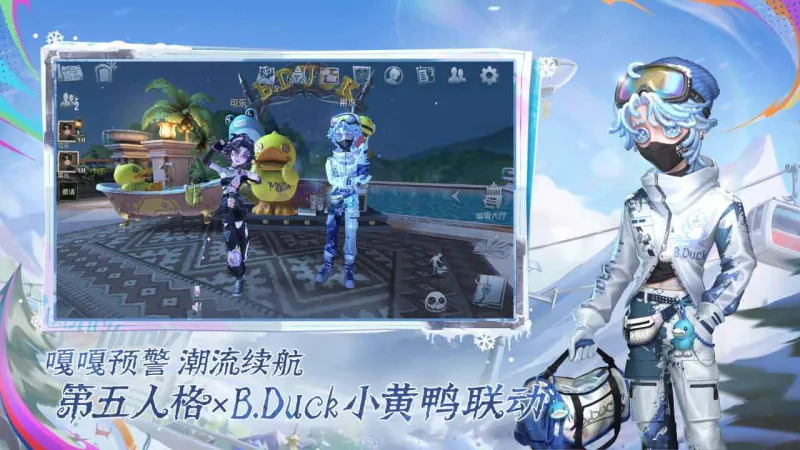 第五人格官方下载截图4