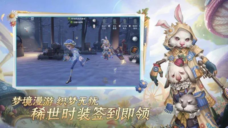 第五人格官方下载截图5