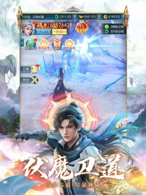 青云诀之伏魔官方下载截图2