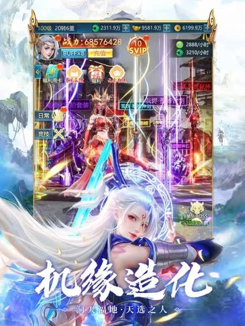 青云诀之伏魔官方下载截图5