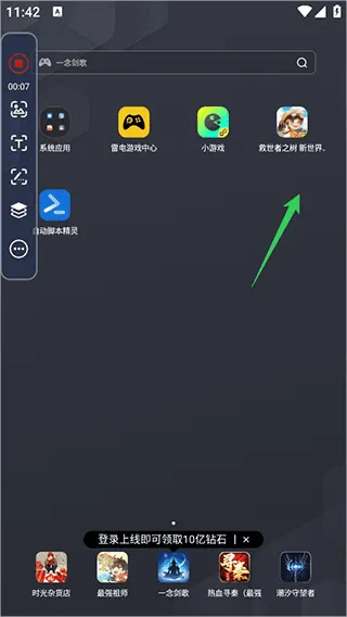 万能指令app免付费版挂机教程2 万能指令app免付费版挂机教程2