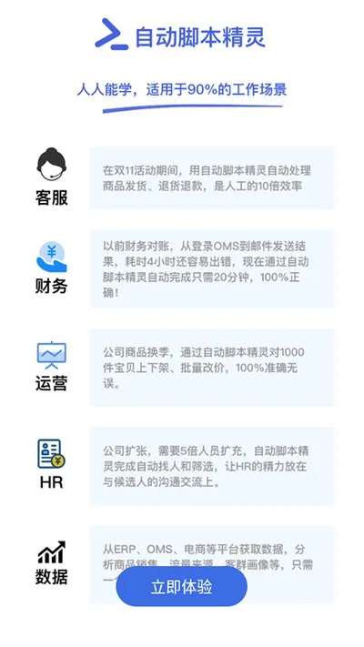 万能指令APP绿色版截图2
