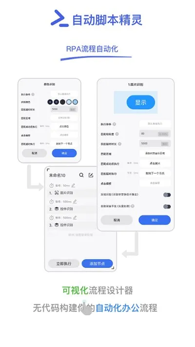 万能指令APP绿色版截图3
