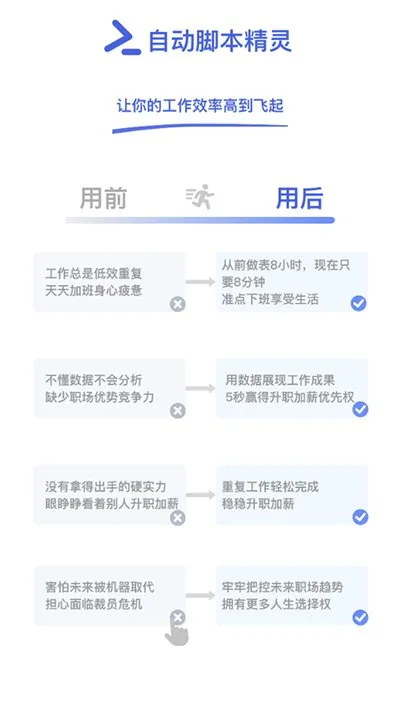 万能指令APP绿色版截图1