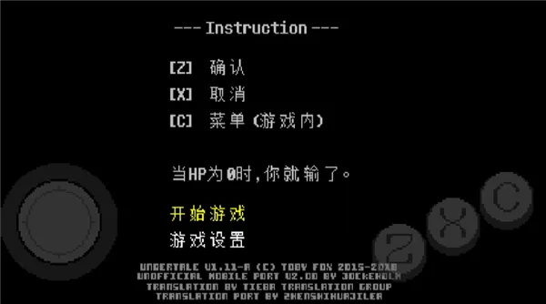 传说之下lovemaniac0.3.4安装包怎么玩1 传说之下lovemaniac0.3.4安装包怎么玩1