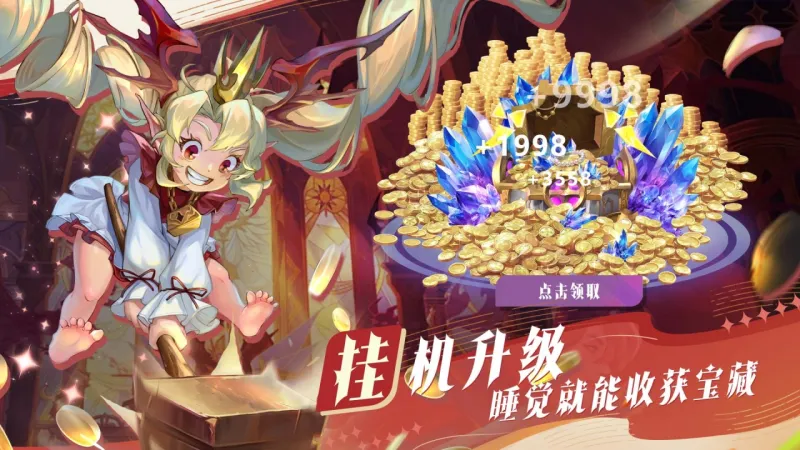 最后的勇者古代战争2官方下载截图4
