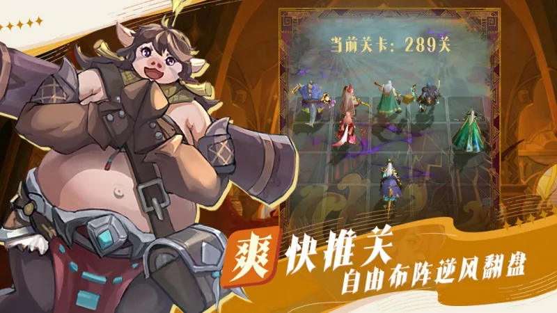 最后的勇者古代战争2官方下载截图5