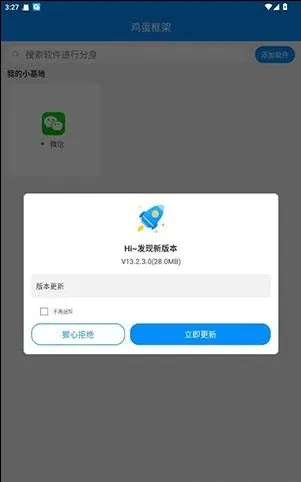 鸡蛋框架最新版怎么使用1 鸡蛋框架最新版怎么使用1