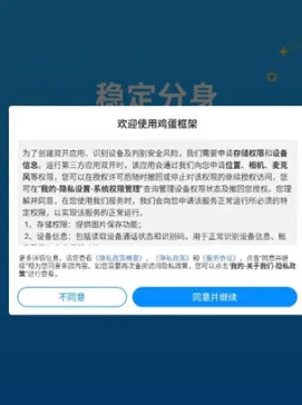 鸡蛋框架最新版 鸡蛋框架最新版
