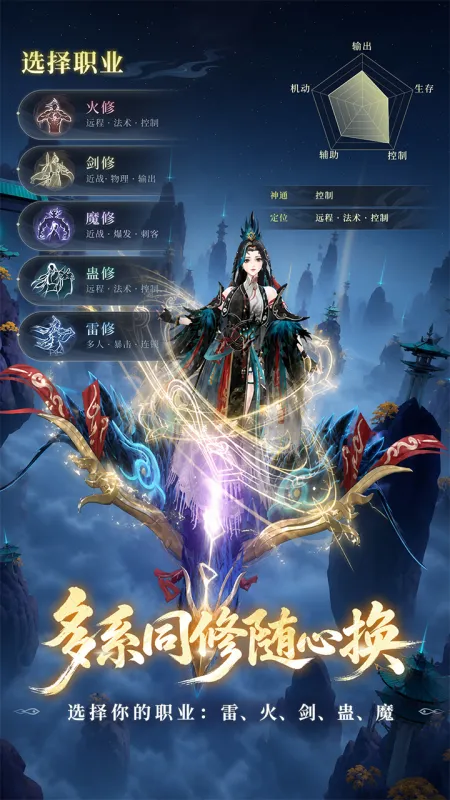 问剑长生官方下载截图3