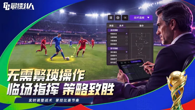 最佳11人官方下载截图1