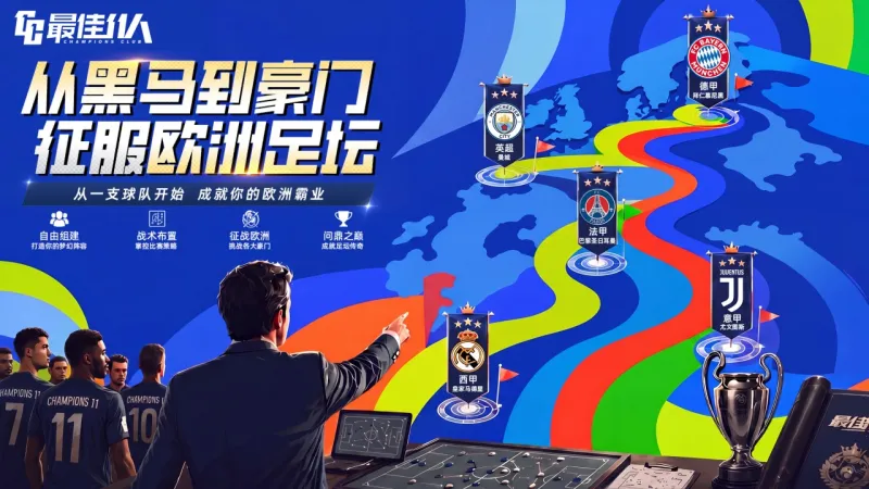 最佳11人官方下载截图3