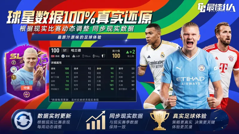 最佳11人官方下载截图4