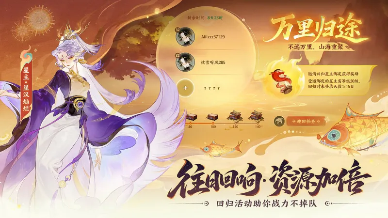指间山海官方下载截图2