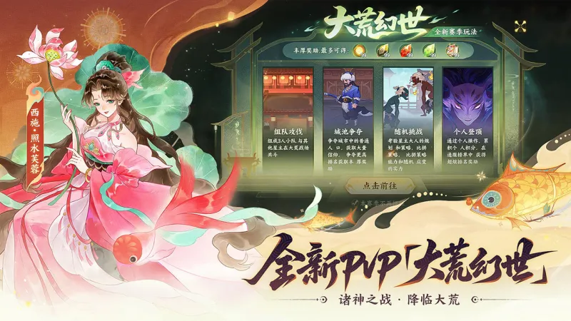 指间山海官方下载截图3