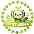 青草助手5.0版