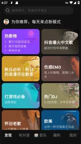 聚焦于听歌的音频播放软件使用教程1 聚焦于听歌的音频播放软件使用教程1