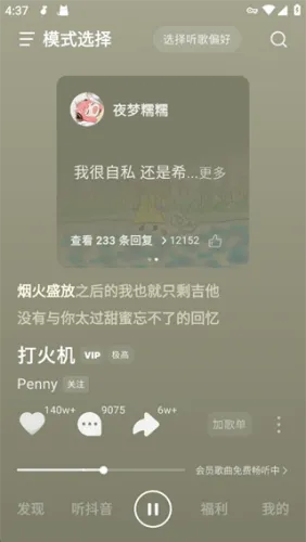聚焦于听歌的音频播放软件使用教程2 聚焦于听歌的音频播放软件使用教程2