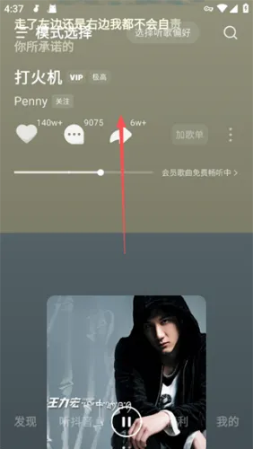 聚焦于听歌的音频播放软件使用教程3 聚焦于听歌的音频播放软件使用教程3