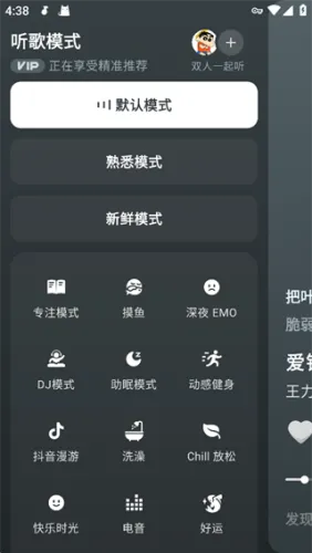 聚焦于听歌的音频播放软件使用教程4 聚焦于听歌的音频播放软件使用教程4