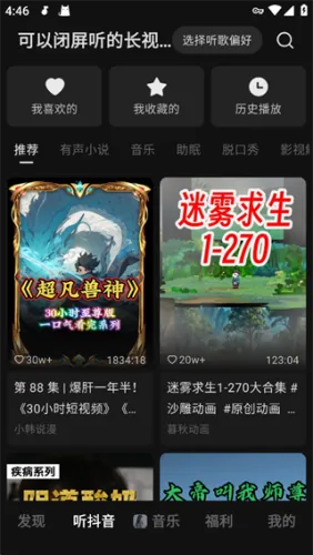 聚焦于听歌的音频播放软件使用教程5 聚焦于听歌的音频播放软件使用教程5