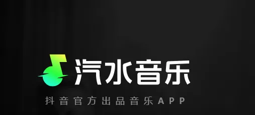 汽水音乐老版本 汽水音乐老版本