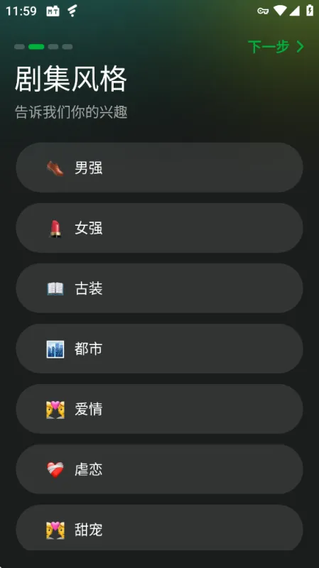 Short Box海外短剧软件截图2