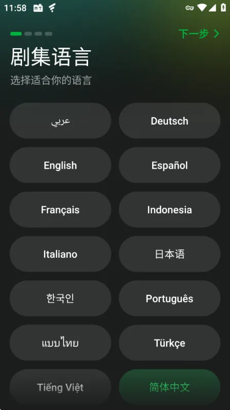 Short Box海外短剧软件截图1