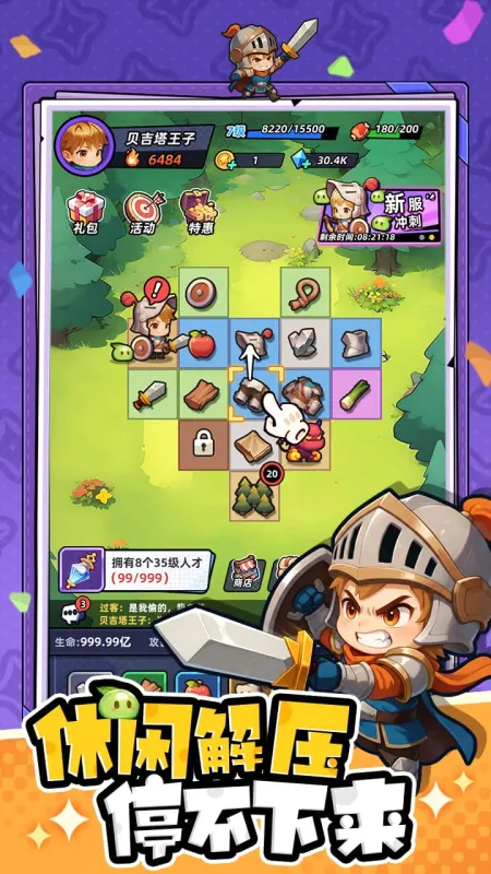 指尖大冒险官方下载截图2