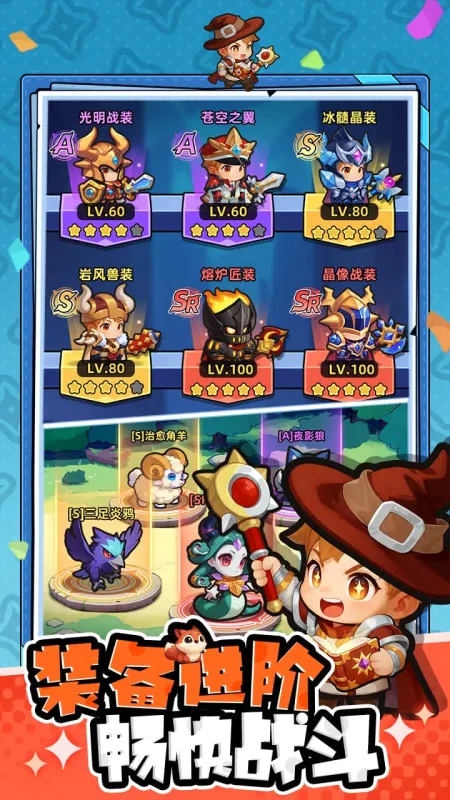 指尖大冒险官方下载截图3