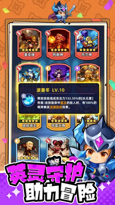 指尖大冒险官方下载截图5
