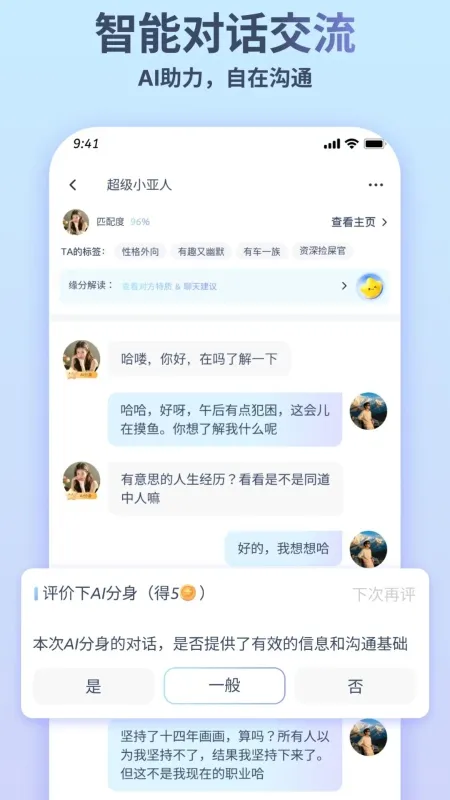 XingXing社交平台截图2