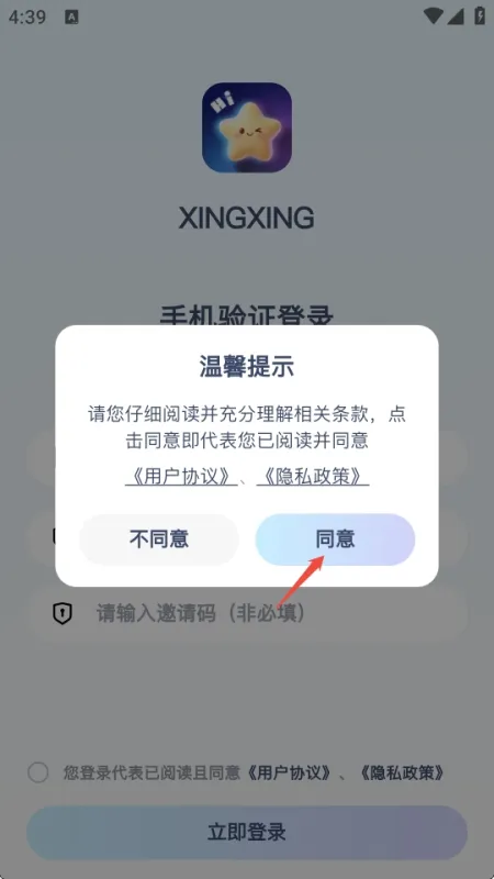 XingXing使用方法1 XingXing使用方法1