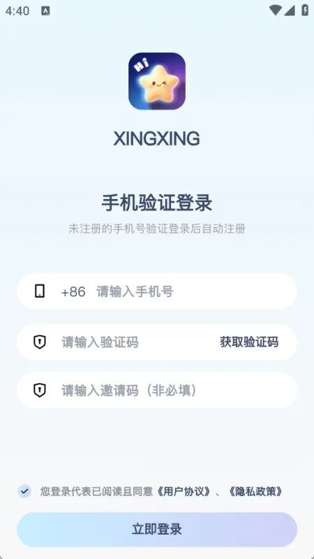 XingXing使用方法2 XingXing使用方法2
