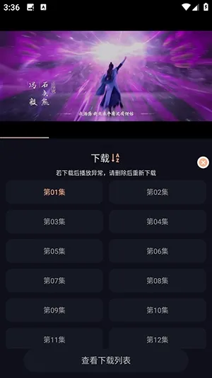 哩哩哩哩动漫免费如何下载动漫2
