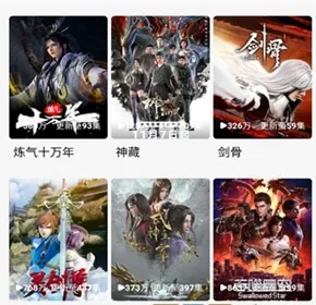 哩哩哩哩动漫免费版