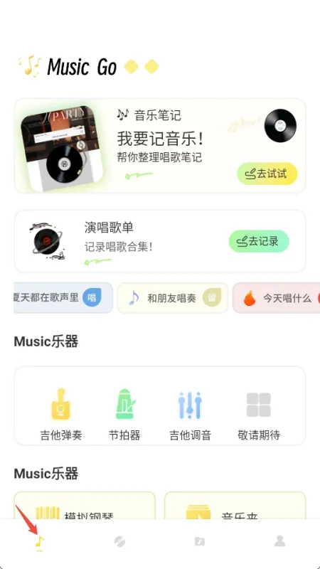 Our Notes使用方法2 Our Notes使用方法2