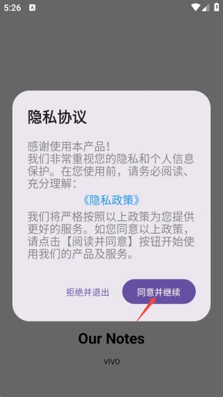 Our Notes使用方法1 Our Notes使用方法1