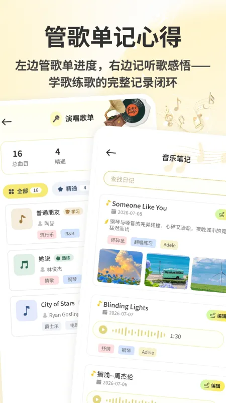 Our Notes2026最新版截图1