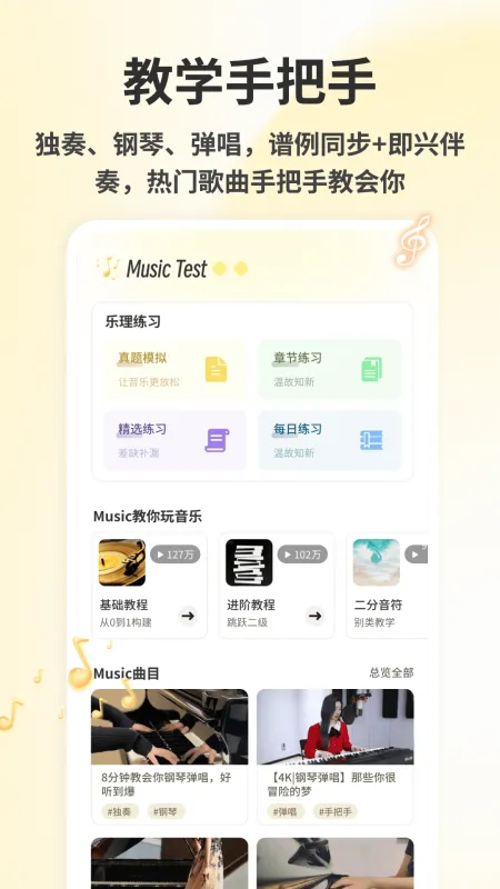Our Notes2026最新版截图4