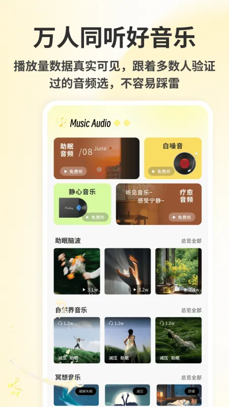 Our Notes2026最新版截图2