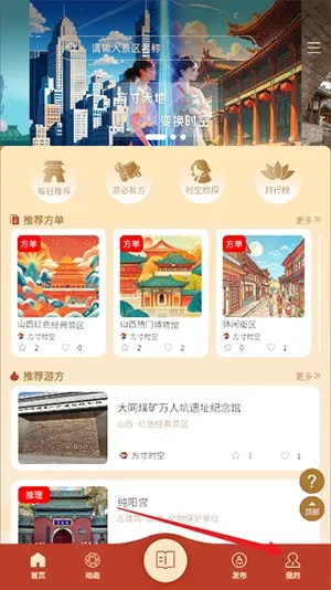 方寸时空怎么注册登录1 方寸时空怎么注册登录1