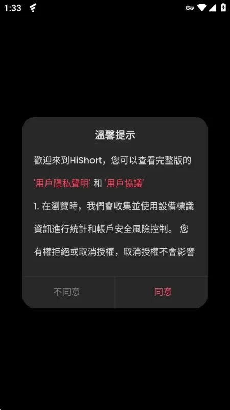 HiShort短剧海外版截图1