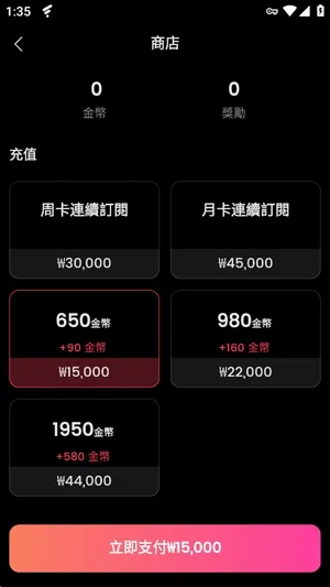 HiShort怎么获得金币2