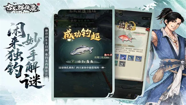 古龙群侠录0.1折手游下载截图1