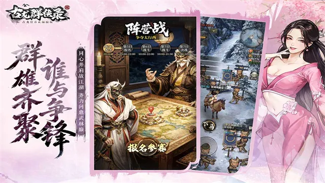 古龙群侠录0.1折手游下载截图5