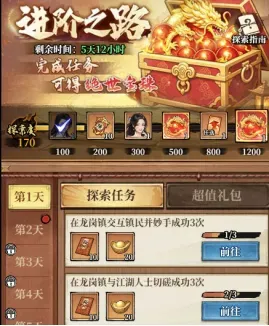 古龙群侠录0.1折