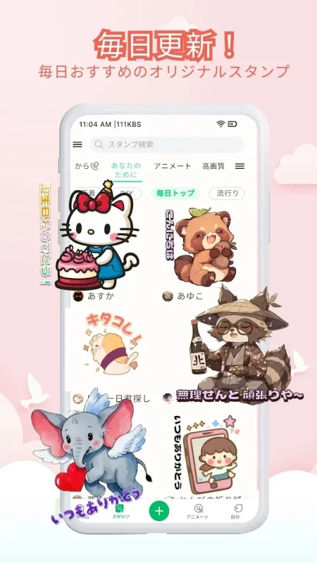 Animal Art Sticker表情贴纸软件截图2