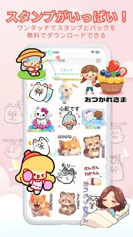 Animal Art Sticker表情贴纸软件截图3